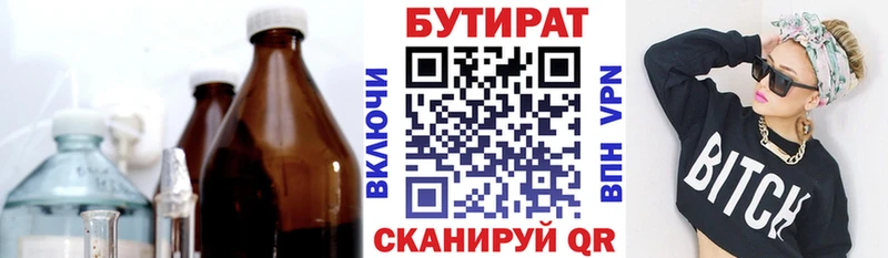 где купить наркотик  Инсар  БУТИРАТ буратино 