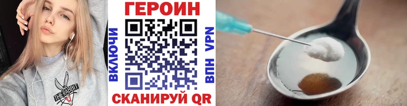 даркнет сайт  Инсар  Героин белый 