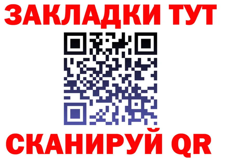 Бутират Butirat ССЫЛКА это OMG Инсар