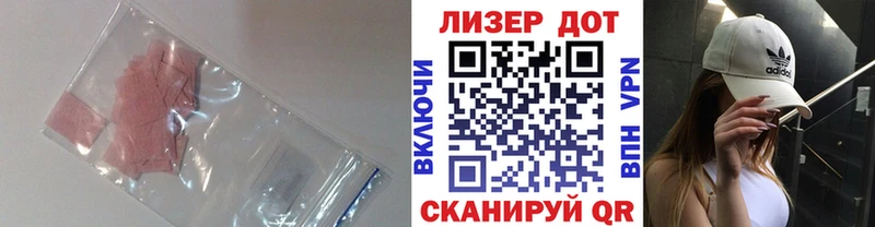 LSD-25 экстази кислота  Инсар 